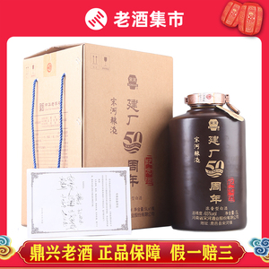 【宋河粮液50度】宋河粮液50度品牌,价格 - 阿里巴巴