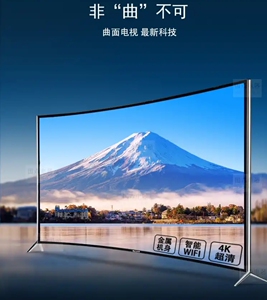 索尼4k曲屏平板超清80寸wifi智能防爆网络液晶电视机曲屏