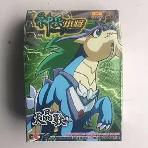 000人付款淘宝神兵小将正版西门孝公仔毛绒玩具 适合收藏tb