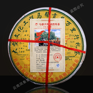 【马帮贡茶万里行】马帮贡茶万里行品牌,价格 - 阿里巴巴