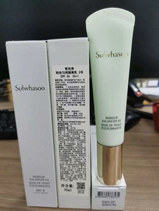 雪花秀隔离35ml 3号（spf34PA+）彩妆平衡焕颜精华