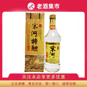 【忆酒阁】1990-1995年  宋河特曲 500ml52度  浓香型 #老酒收藏