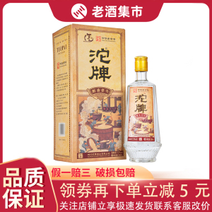 沱牌醇香壹号中华老字号52度浓香型白酒500ml单瓶装 宴请送礼收藏