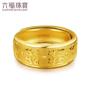 六福珠宝戒指男纯黄金图片