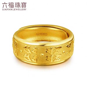 二号宝贝六福珠宝黄金戒指男士足金心经指环活口男戒九成新