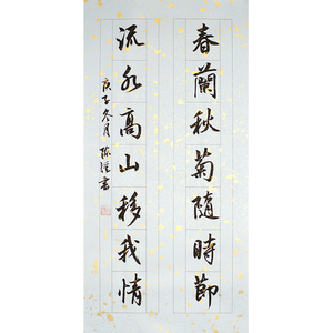 陈强《春兰秋菊随时节流水高山移我情》名家手写毛笔书法字画挂画