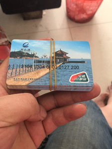 001人付款淘宝青岛公交地铁琴岛通2021海尔马拉松交联卡全新未用空卡