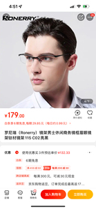 罗尼瑞（Ronerry）镜架男士休闲商务镜框眉眼镜架钛材镜架