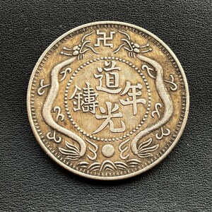 精品传世包浆 道光年铸双龙老寿星纪念银元 保真银银圆复古银币