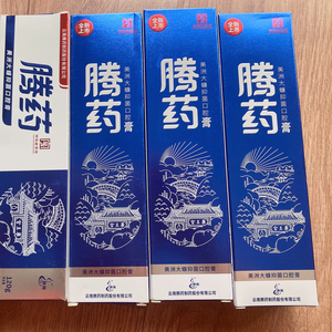 云南腾药牙膏抑菌口腔牙膏