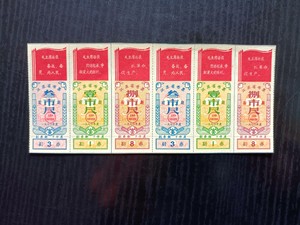 1970年江苏省前、后期语录布票 3全/2套（共6枚连），