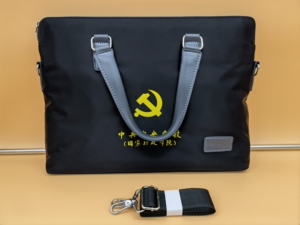中央党校手提包/公文包/电脑包,尺寸为27*38cm,可放1