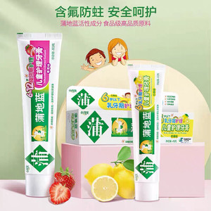 蒲地兰儿童牙膏