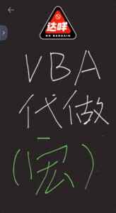 vba代做 excel宏代做 excel匹配 匹配汇总 私人