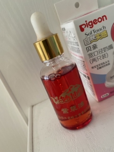 妙仙堂紫草油!全新未使用过.孕期囤货预防宝宝红pp湿疹之类