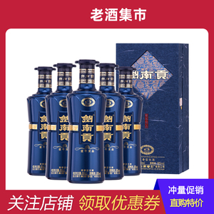 【2013年】1箱 52度 浓香型 剑南春 剑南贡壹号贡品 500ml*6瓶