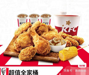 超值全家桶  90元