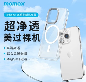 摩米士momax适用苹果15ProMax手机壳iPhone1