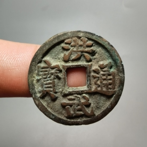 【洪武通宝背三钱】洪武通宝背三钱品牌,价格 - 阿里巴巴