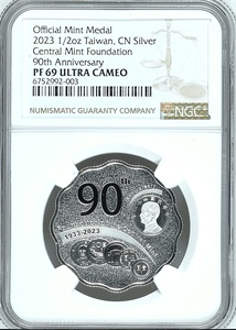 2023年造币厂开铸90周年纪念银章评级币NGC PF9分，