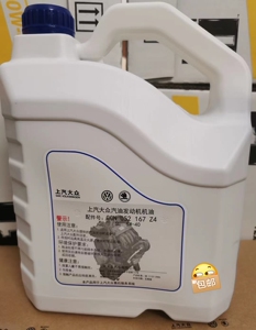 上汽大众原厂机油5w-40 z4 帕萨特朗逸途安途观优选4l