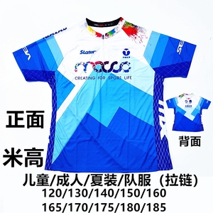 【全新队服】米高儿童成人轮滑鞋队服溜冰鞋衣服旱冰鞋直排轮衣服