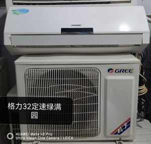 格力32定速挂机空调绿满园