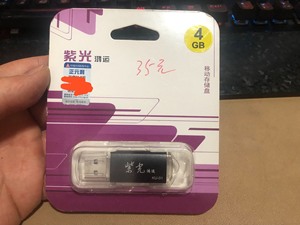 全新U盘 4GB 移动储存盘 紫光鸿运