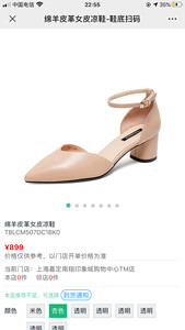 全新天意美裸粉色绵阳皮女凉鞋 39码 购于上海龙之梦广场 未