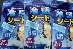 日本冰凉降温贴清凉冷冰敷贴退手机物理散热降温吸热贴贴神器