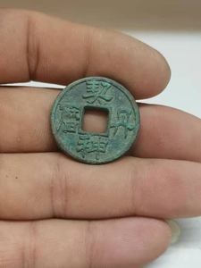 辽代老铜币老铜钱 古钱币古代钱币大钱儿 契丹文辽钱 古玩0人付款130