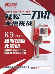 凯斯曼K9PLUS，8寸，10寸，13寸电脑调速电剪刀，大量