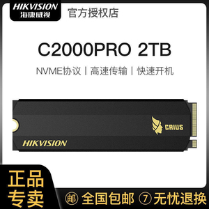 海康威视 c2000 pro 2t 全新未拆封,全新未拆封