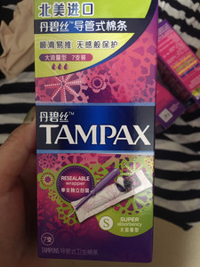 【宝洁卫生棉条】宝洁卫生棉条品牌,价格 - 阿里巴巴