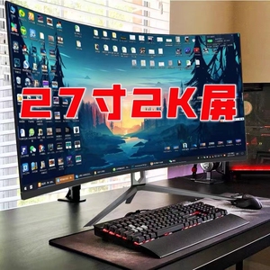 27寸4k直屏曲屏可超频2k144 27曲面144hz显示器
