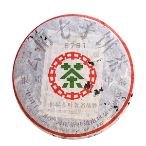 【优选3饼】2006年中茶8781银质七子饼普洱茶叶生茶干仓380g/饼