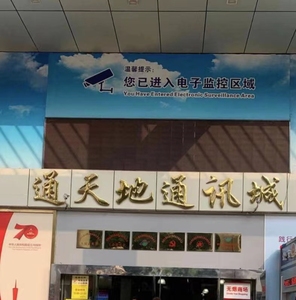 深圳华强北飞扬代采二手苹果6-13promax安卓