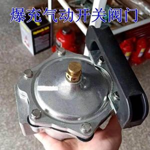 轮胎爆冲器配件大车真空胎高压充气筒修补工具密封器爆充快排阀