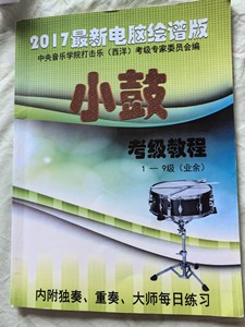 哑鼓，送鼓锤，送教程29。仅用了十几次健翔桥或北太平桥地铁站