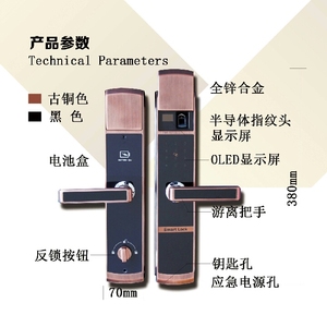 德宝斯盾指纹锁