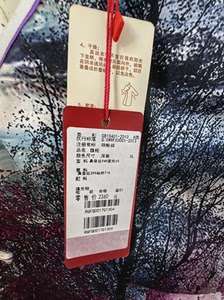 瑞蚨祥真丝旗袍，年会穿过一次带吊牌，北京专柜购入，购入价19