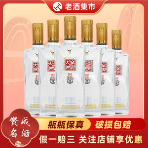 全兴大曲匠心52度浓香型白酒中华老字号匠心500ml*6瓶装送礼佳品