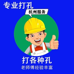 承重墙钻孔机