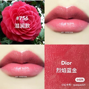 迪奥756口红