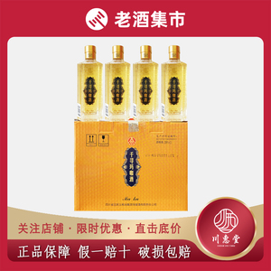 【包邮】五粮液千寻玛咖酒39度100ml单瓶 浓香型保健养生酒