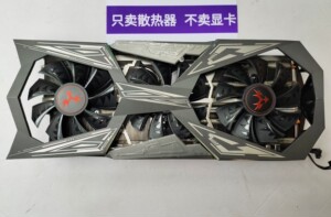 七彩虹1070ti火神显卡风扇,9成新孔距58毫米