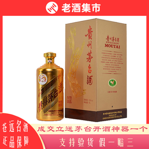 【苍远20】2018年 53度 10斤装 国酒定制金爵茅台酒 贵州茅台酒