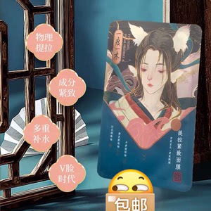 sh壹度瘦脸面膜提拉紧致挂耳式v脸神器瘦脸瘦下巴!