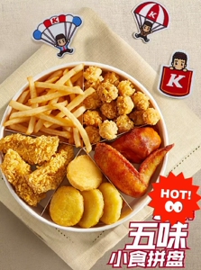 (在线秒回)肯德基 四味小食拼盘 三拼 四拼 五拼 三味套餐