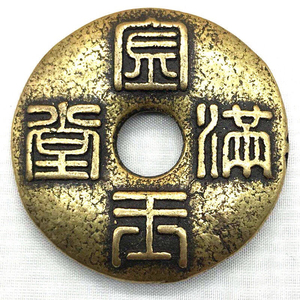古钱币真品花钱